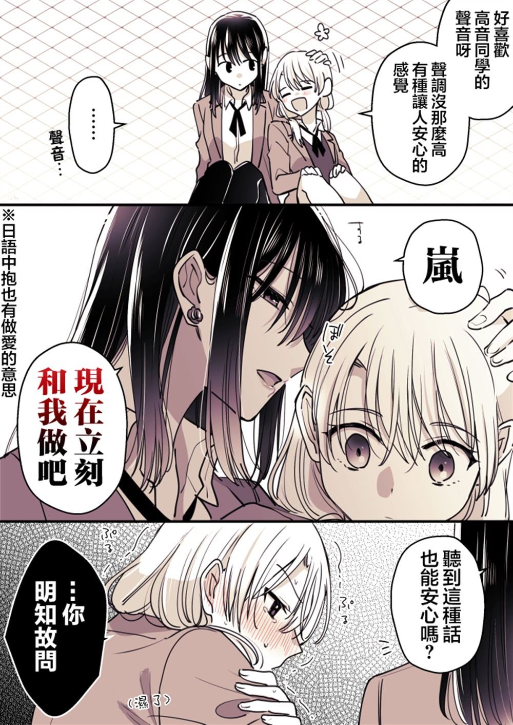 P站第04话