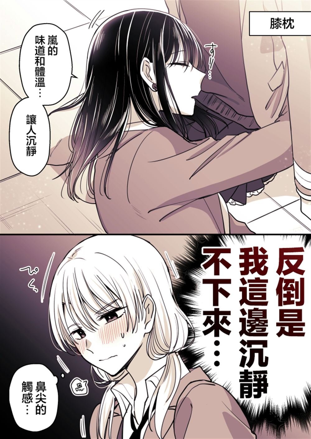P站第04话