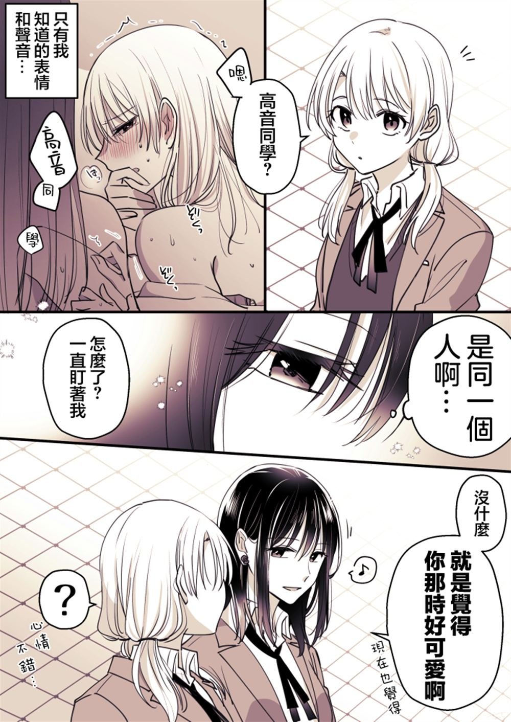 P站第04话