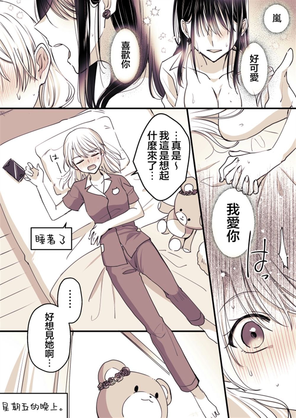 P站第04话
