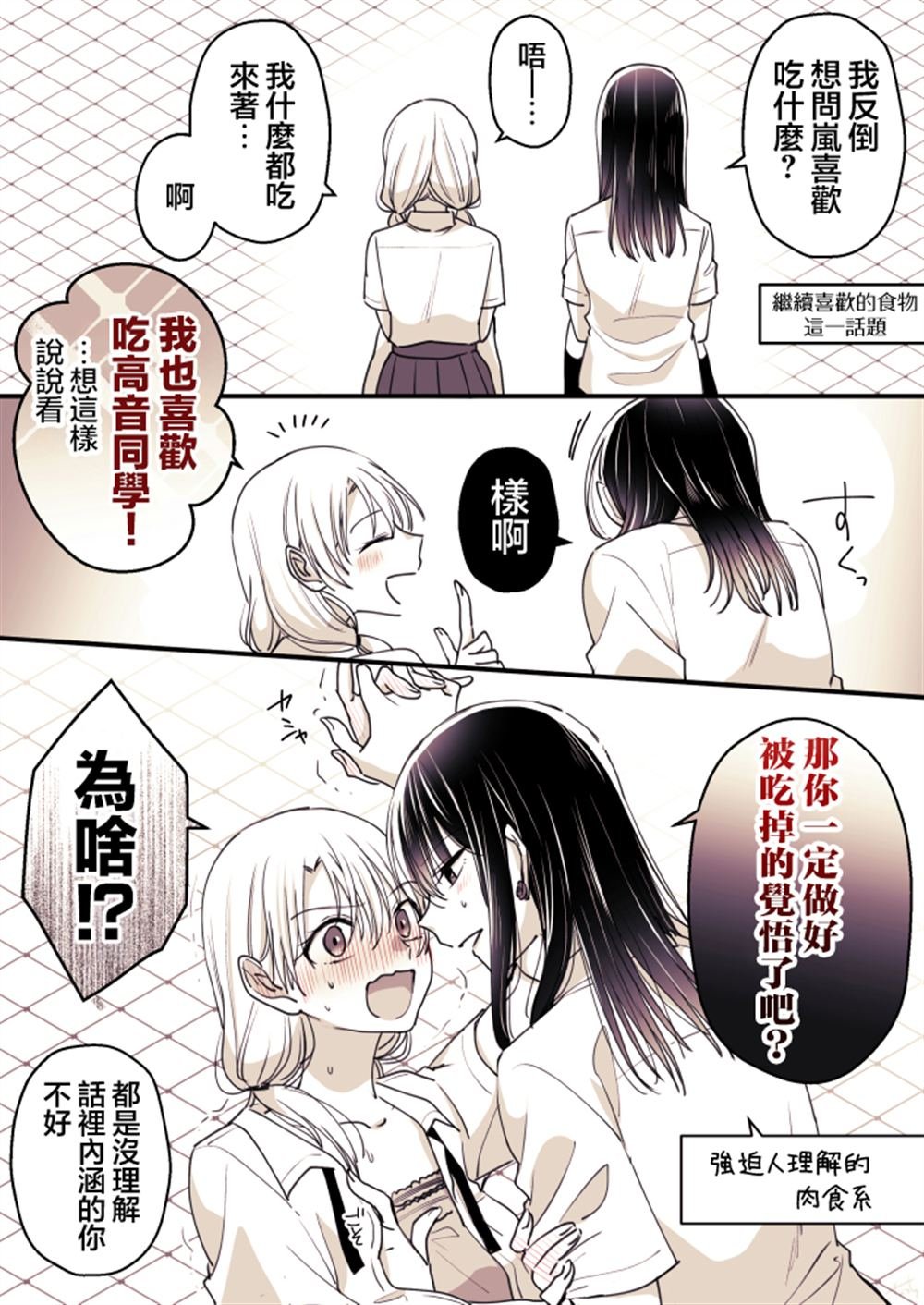 P站第04话