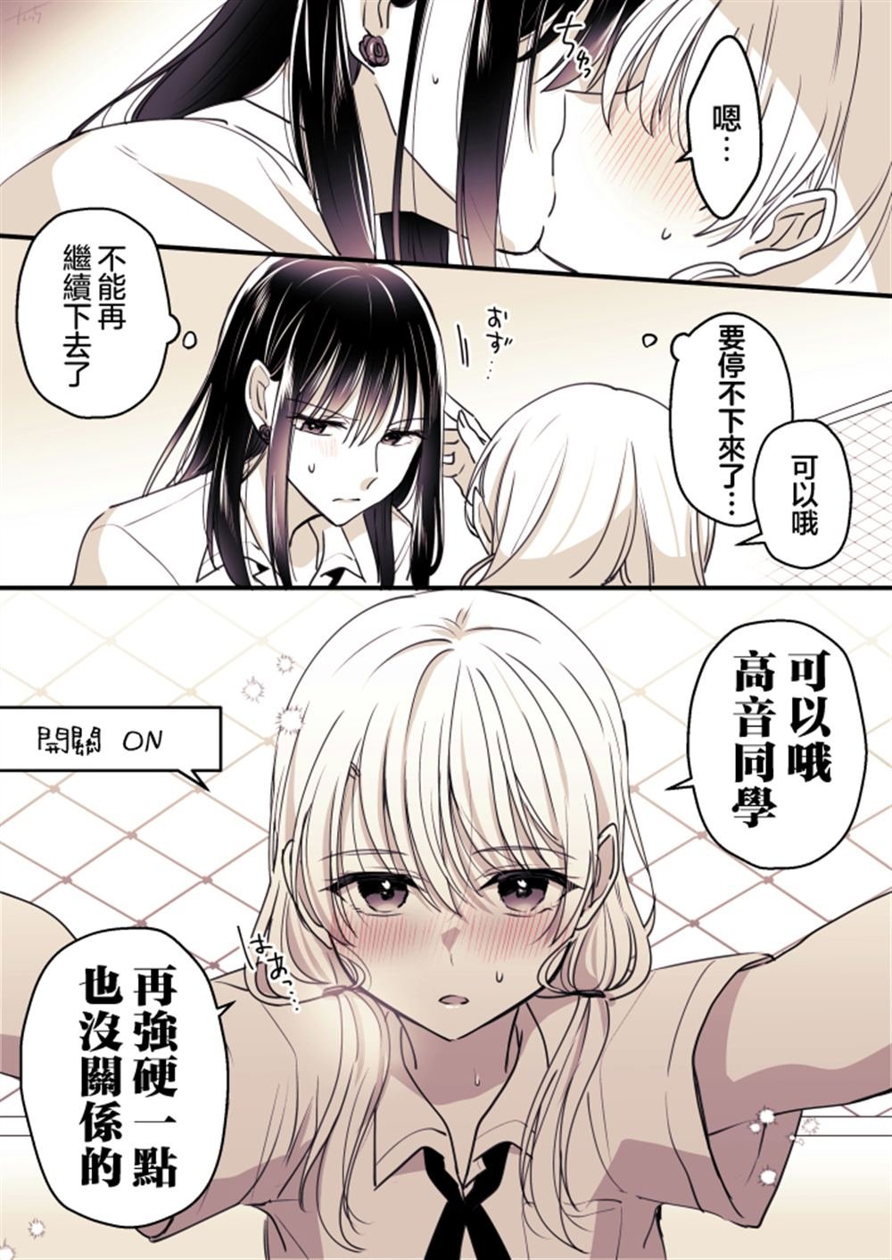 P站第04话