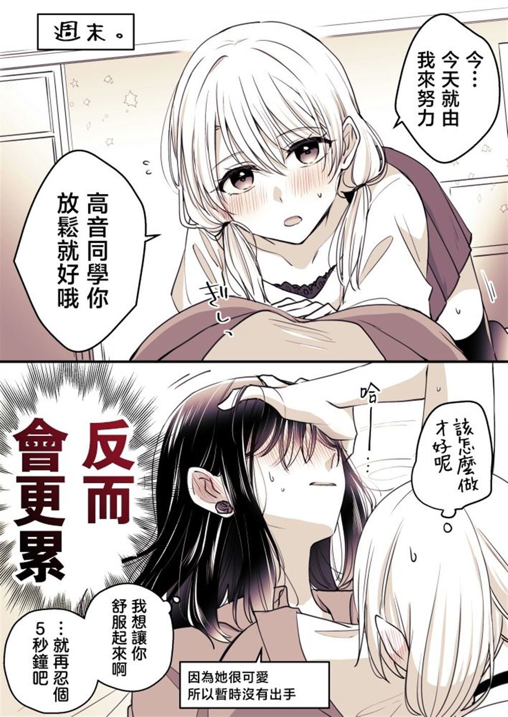 P站第05话