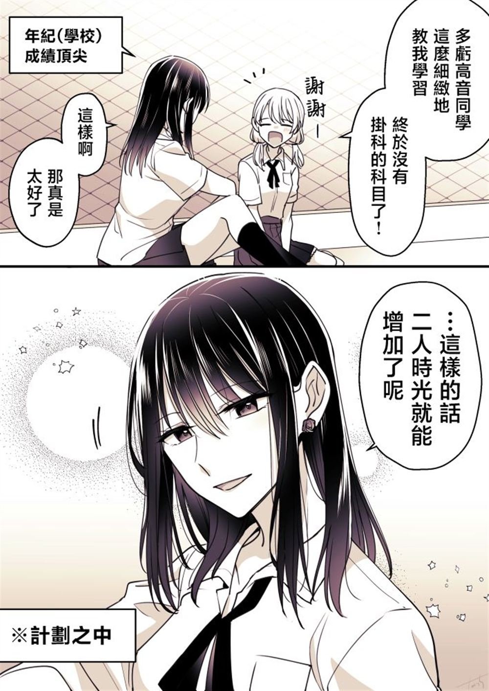 P站第05话