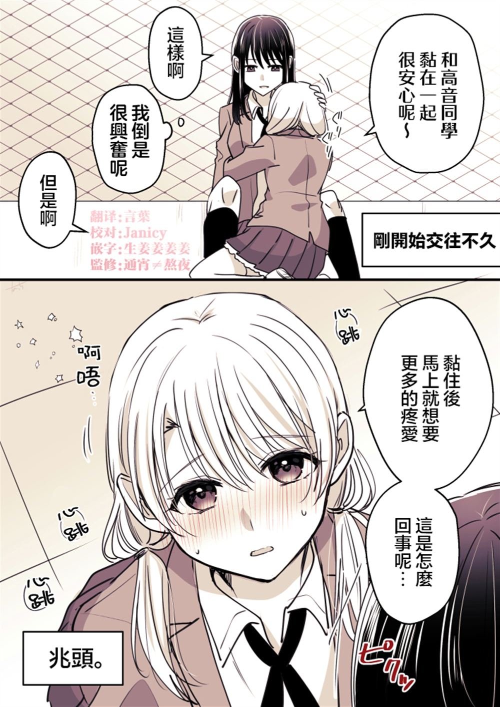P站第06话