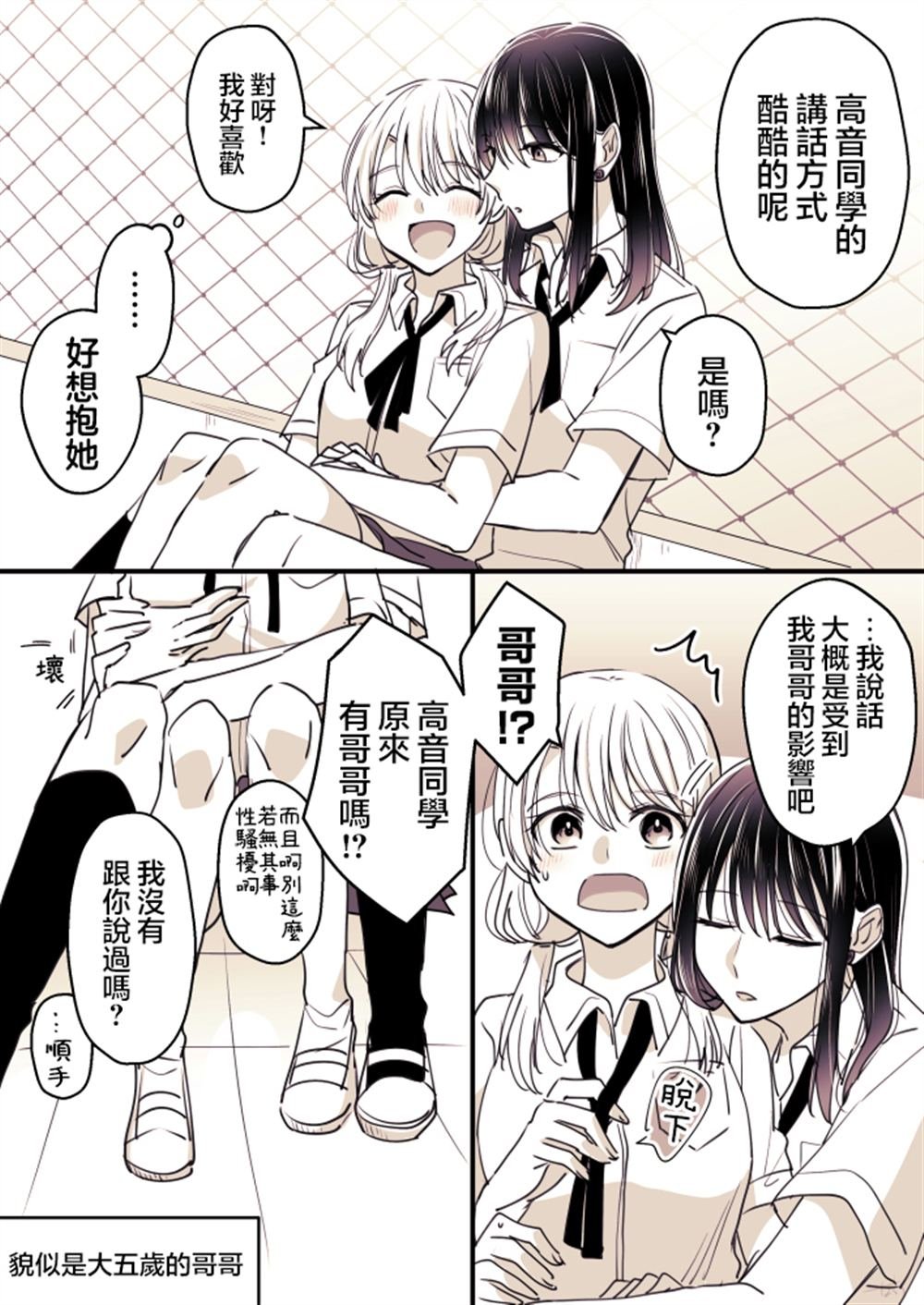 P站第06话