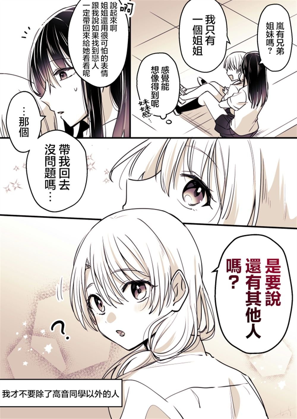 P站第06话