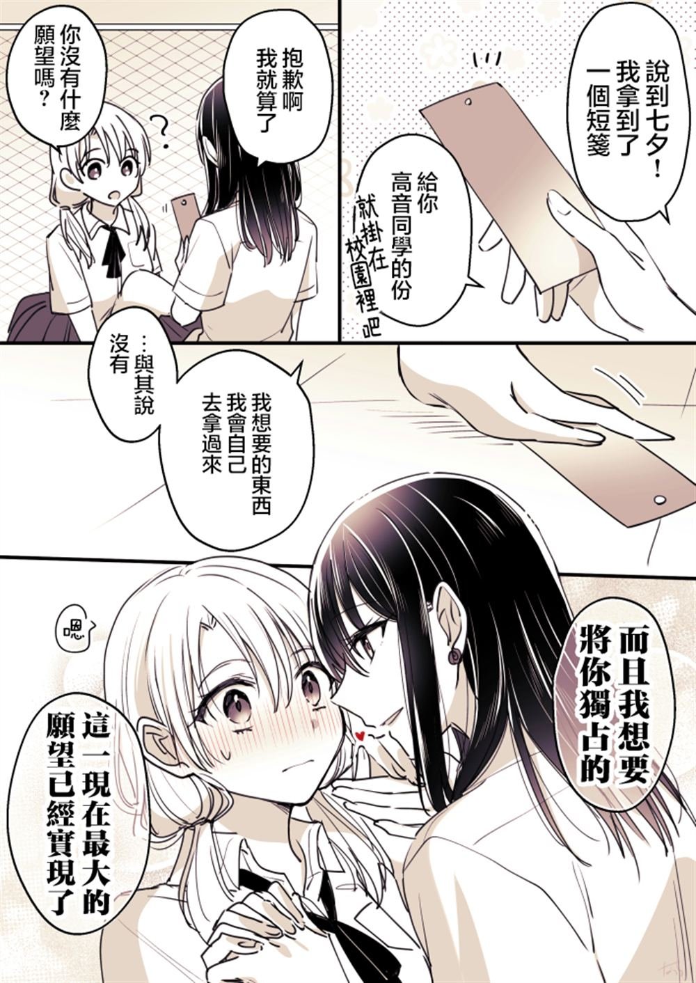 P站第06话