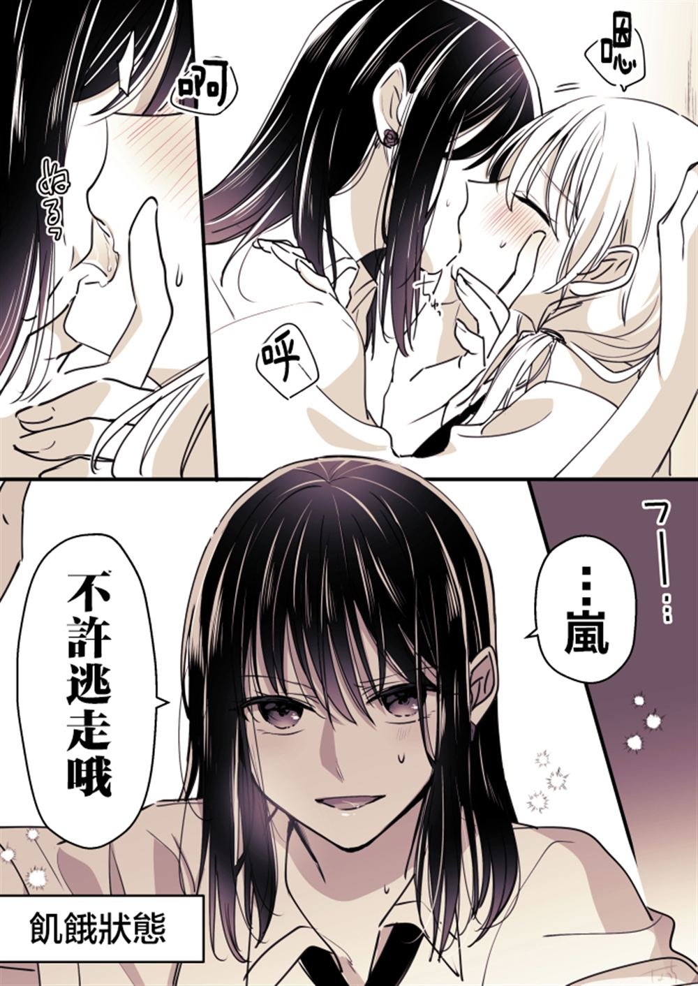 P站第06话