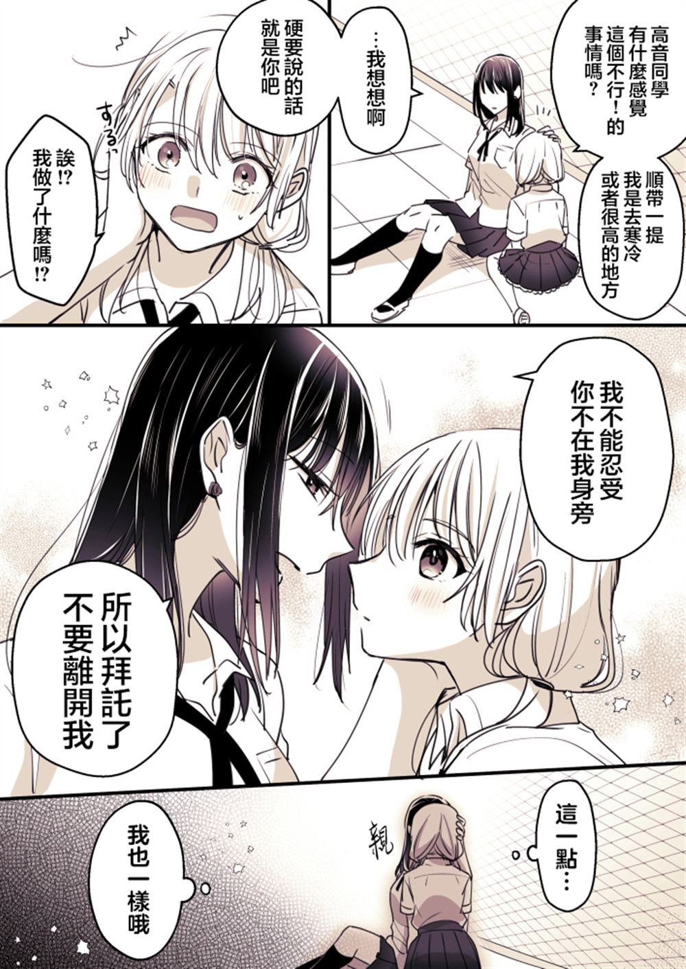 P站第06话