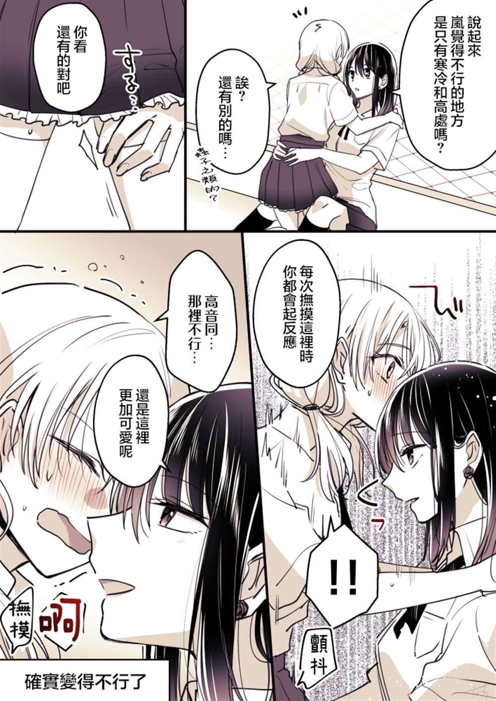P站第06话