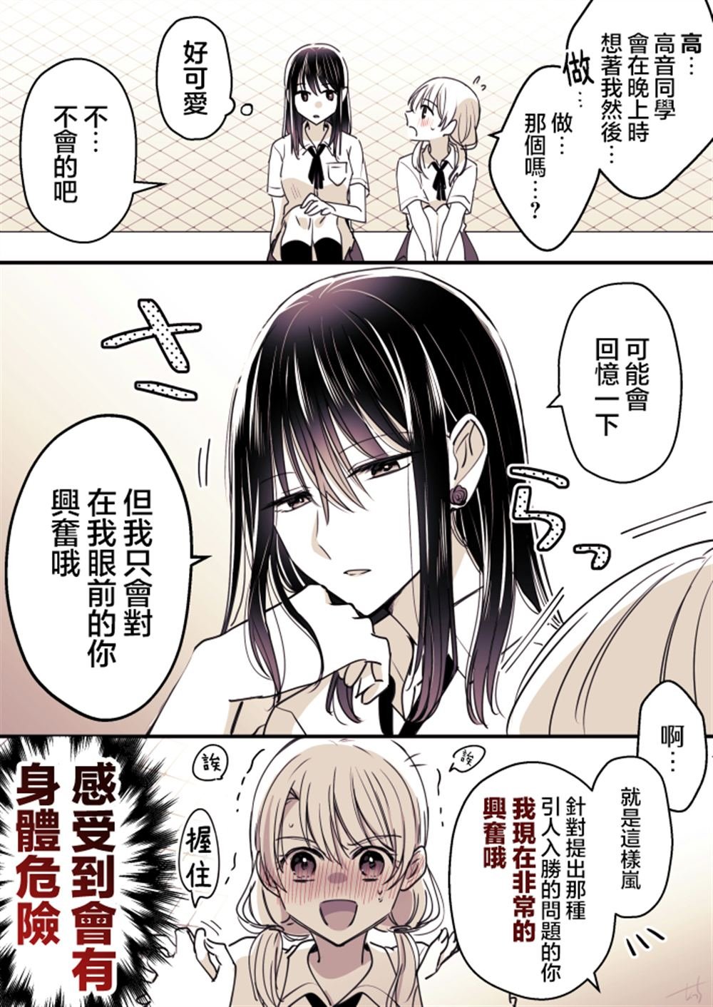 P站第06话