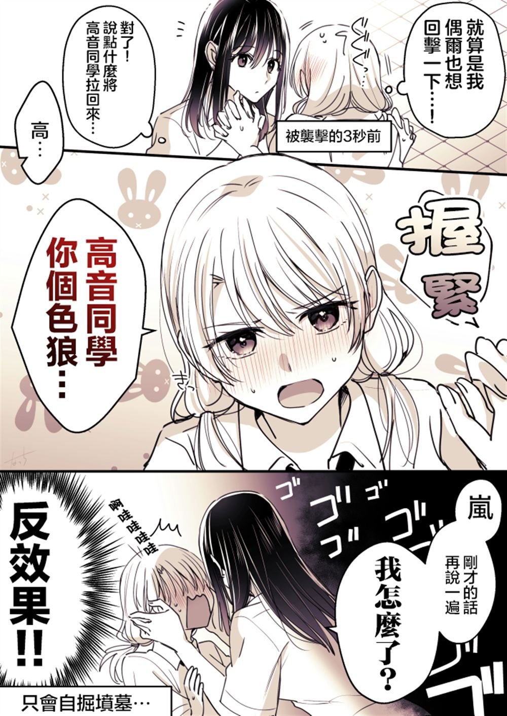 P站第06话