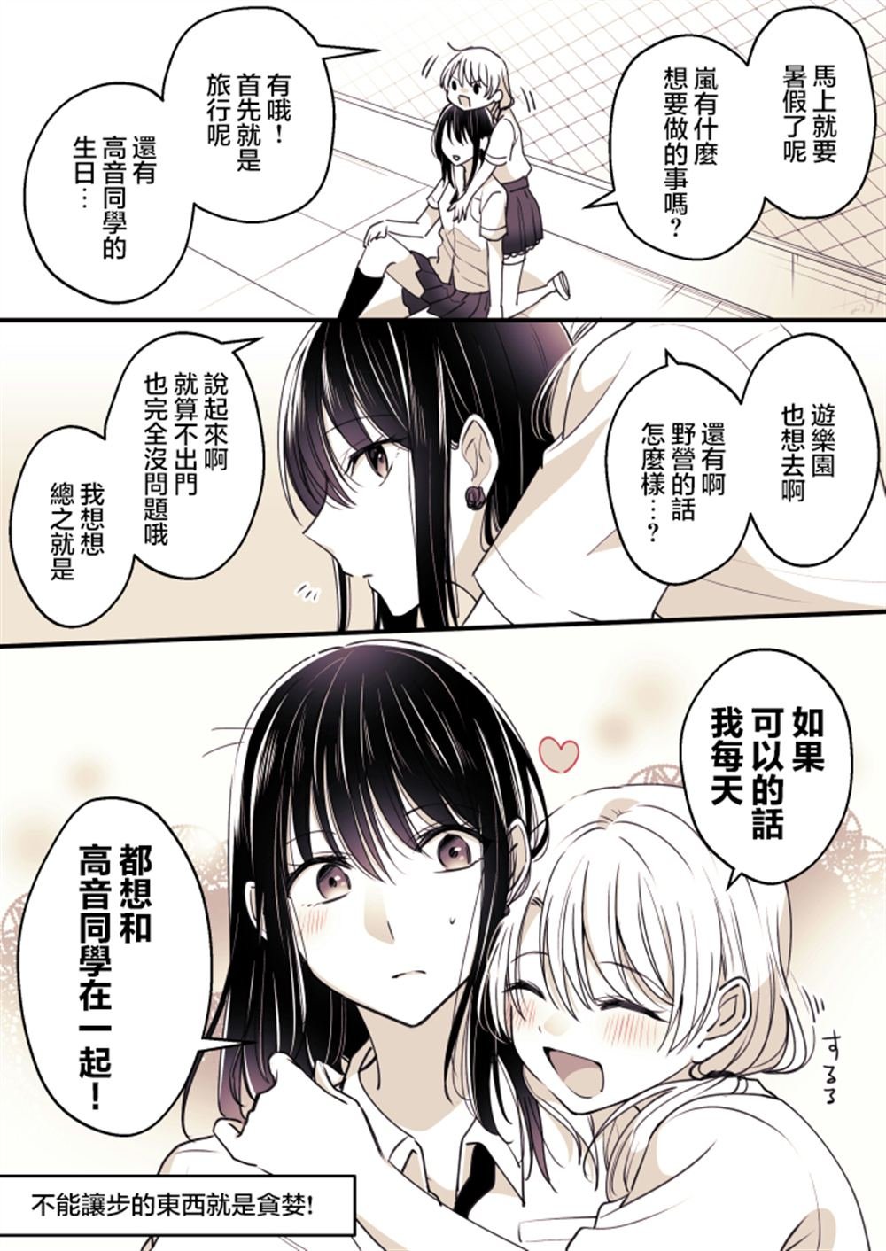 P站第07话