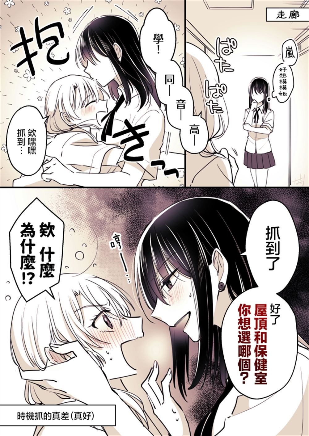 P站第07话