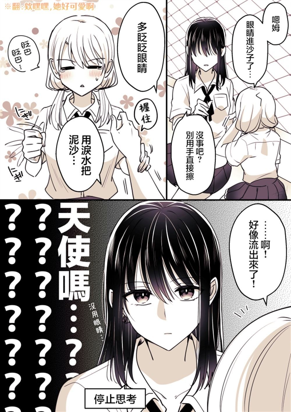 P站第07话