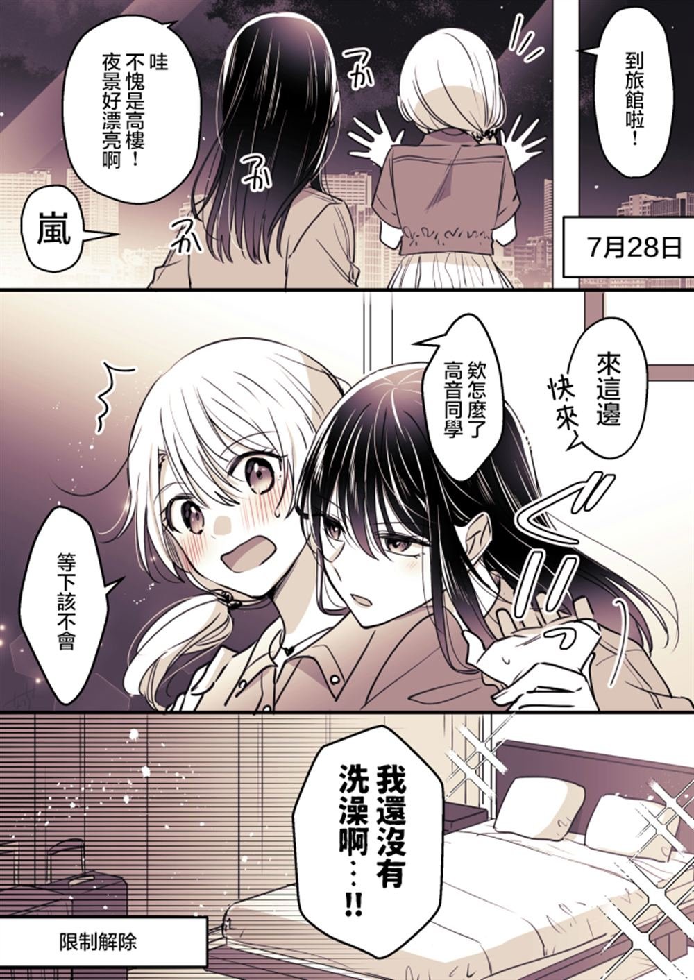 P站第07话
