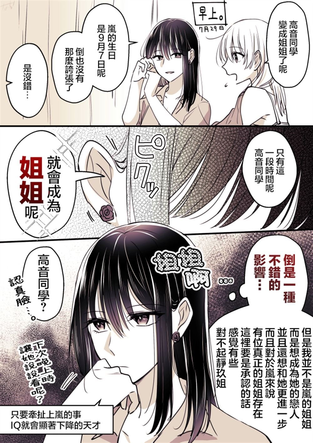 P站第07话