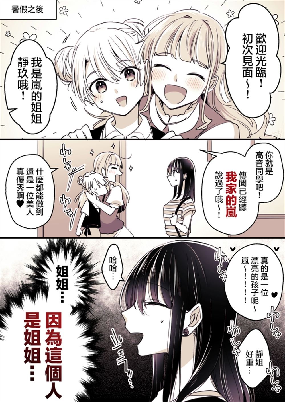 P站第07话