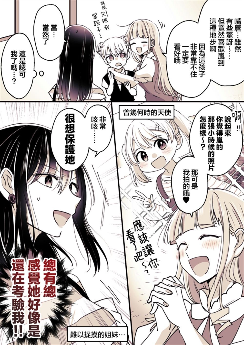 P站第07话