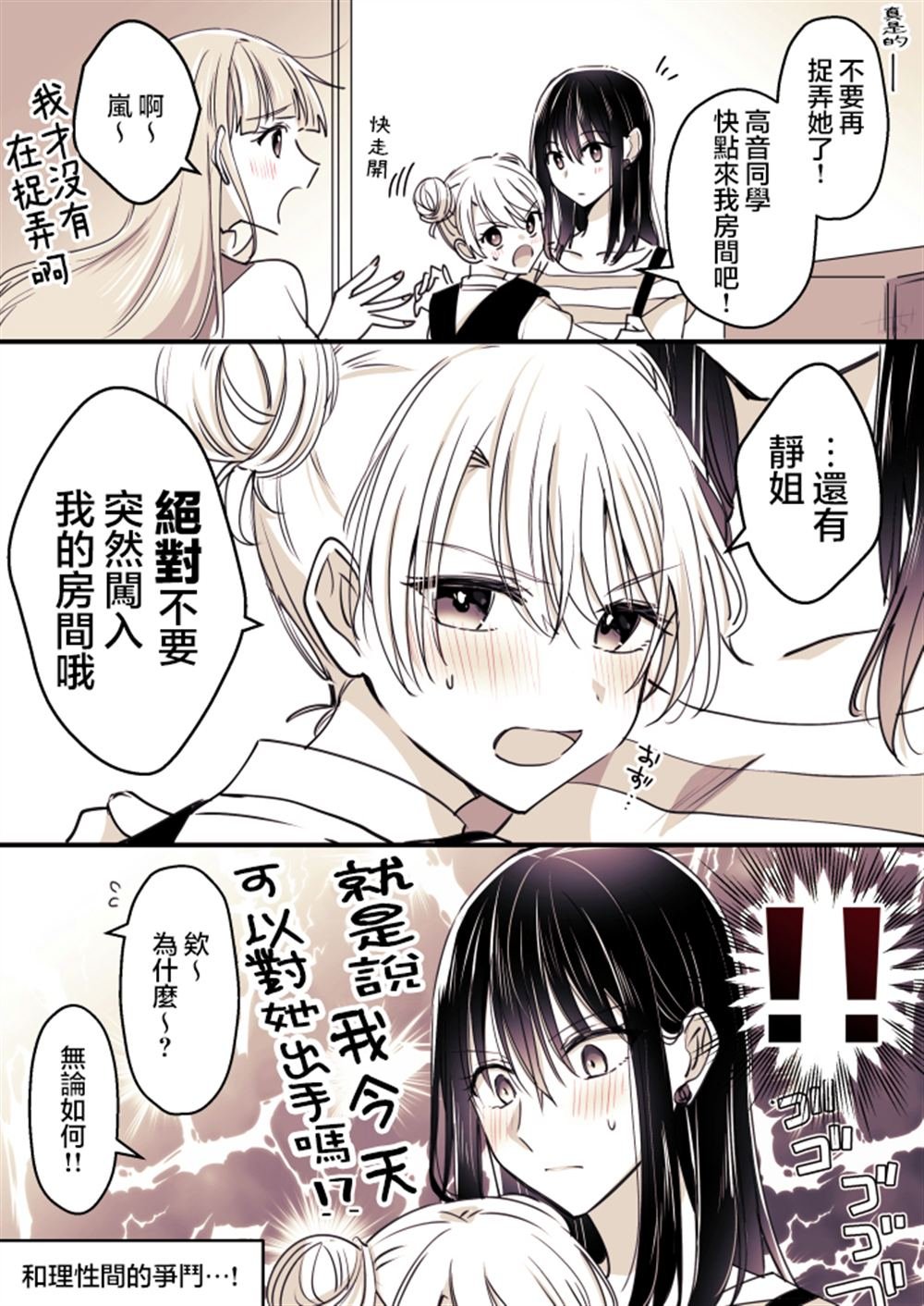 P站第07话