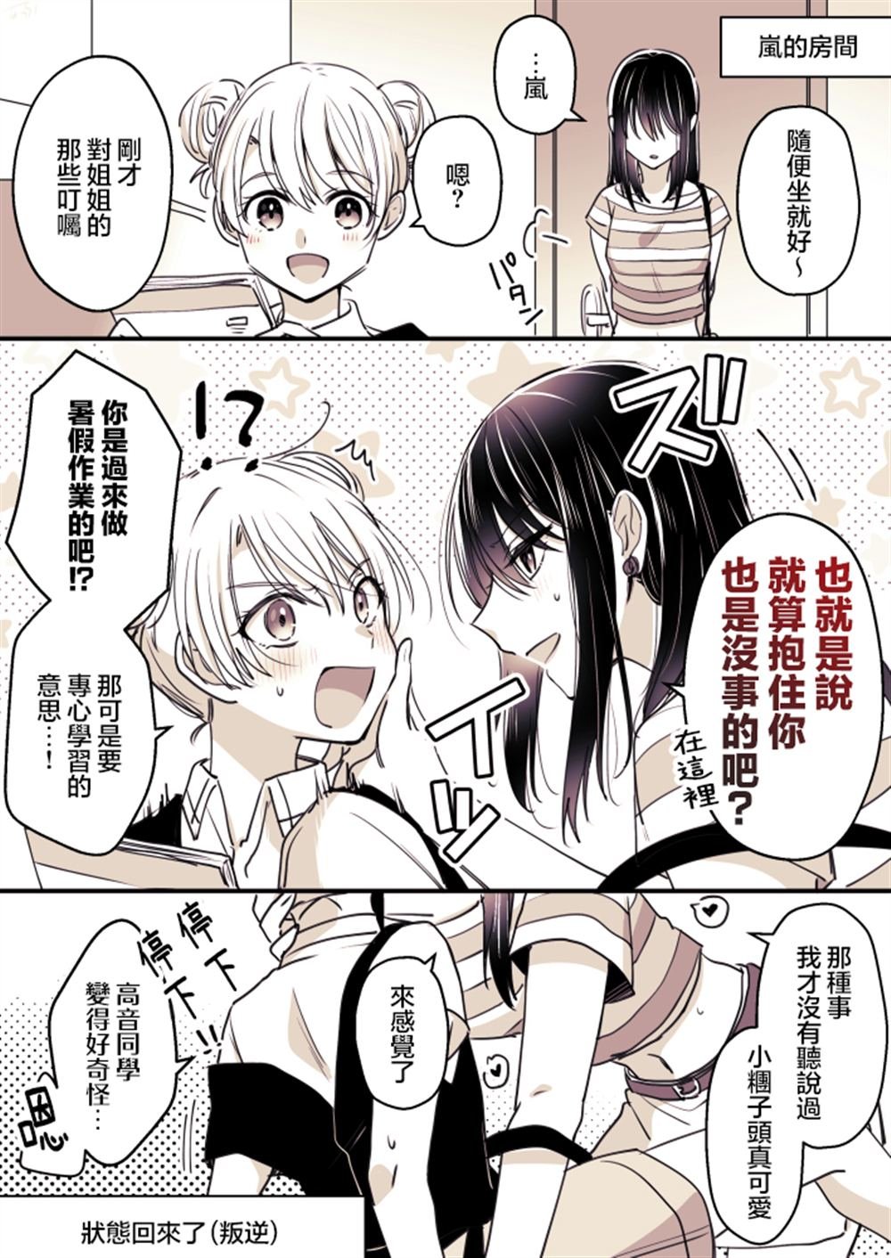 P站第07话