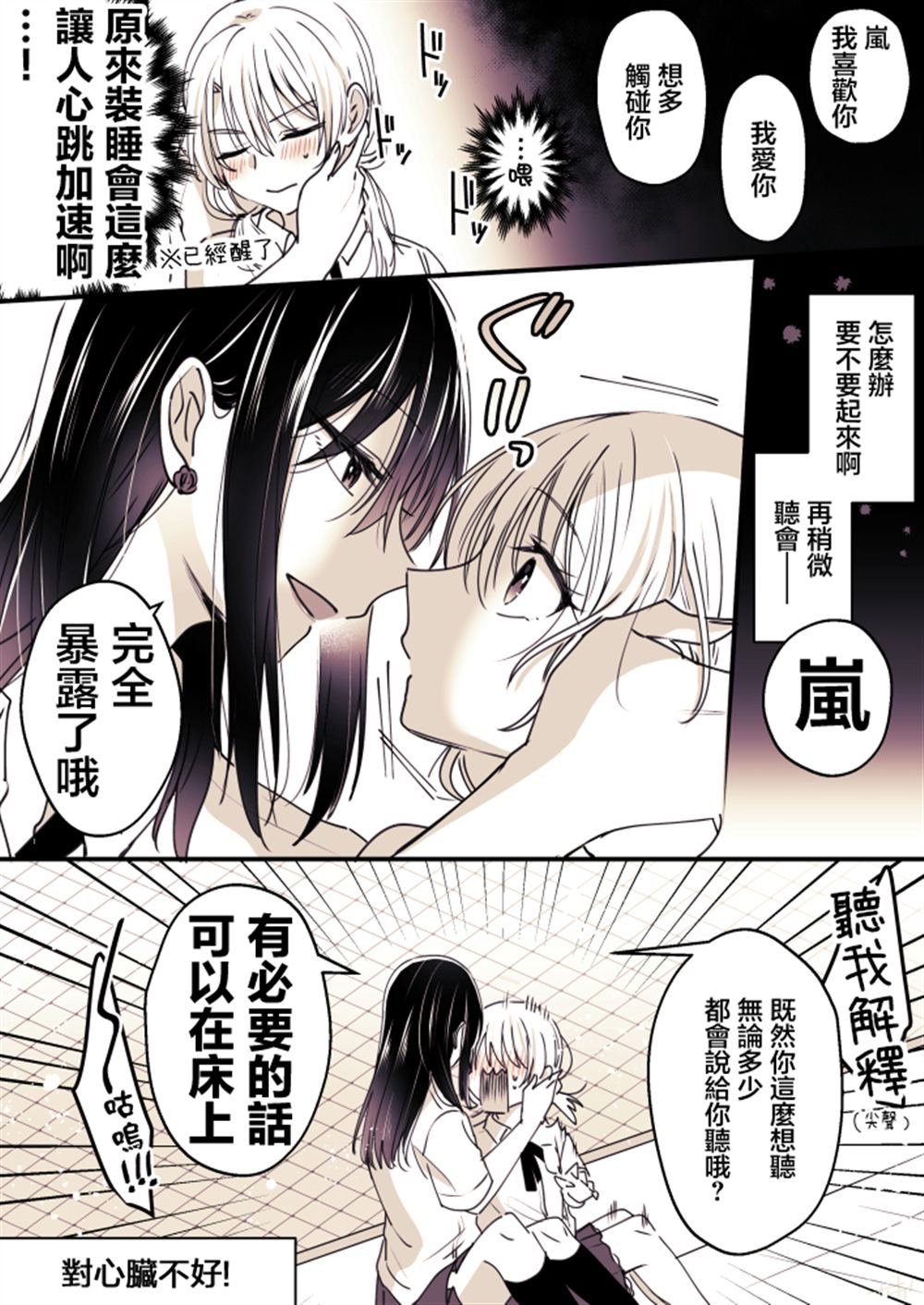 P站第08话