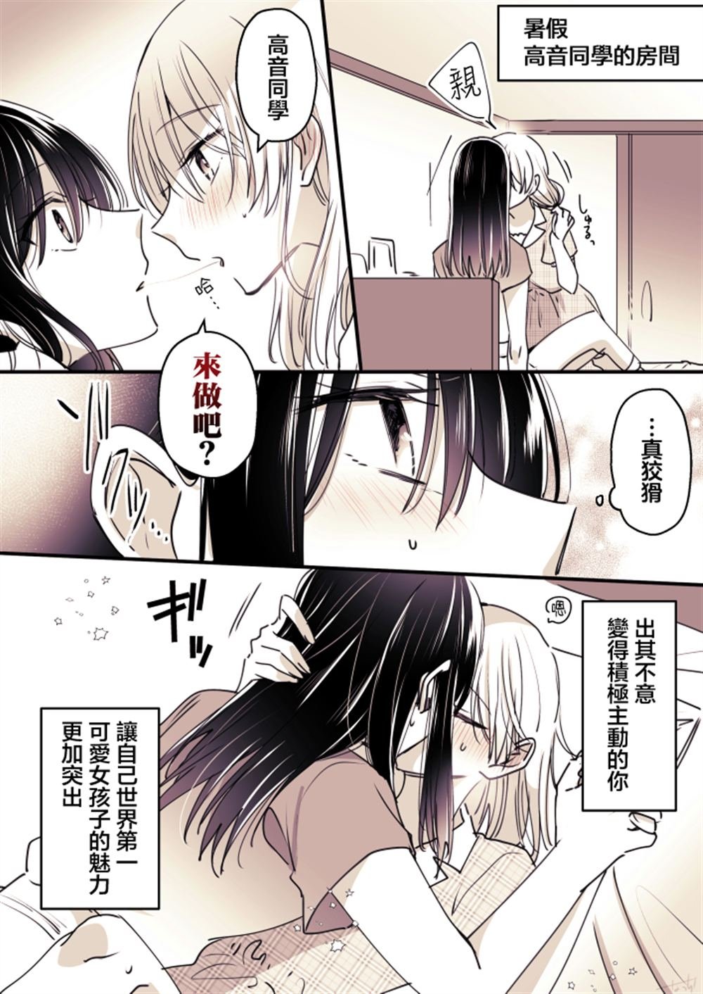 P站第08话