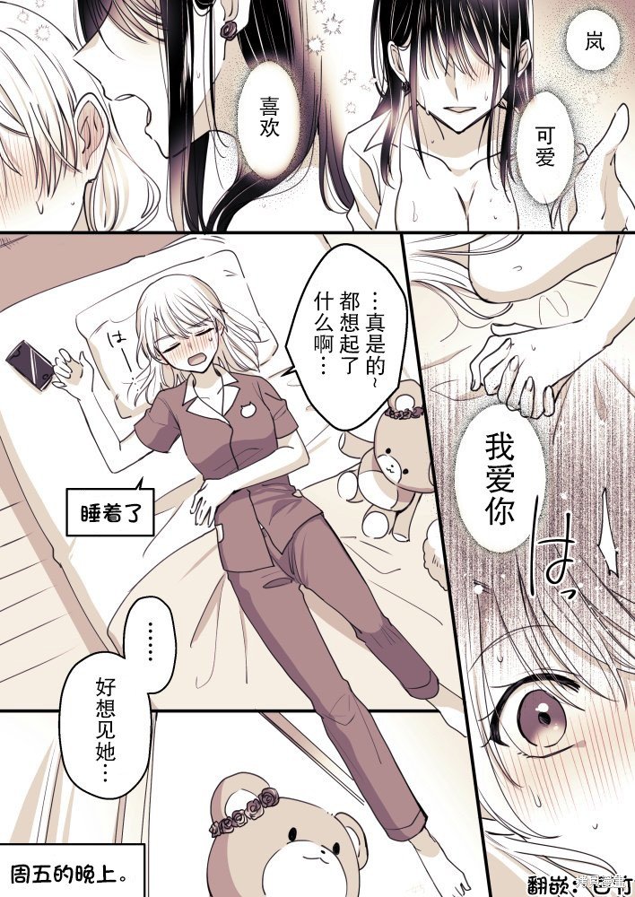 第54话