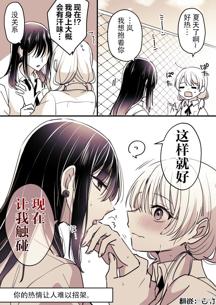 第74话