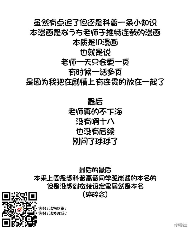 第83话