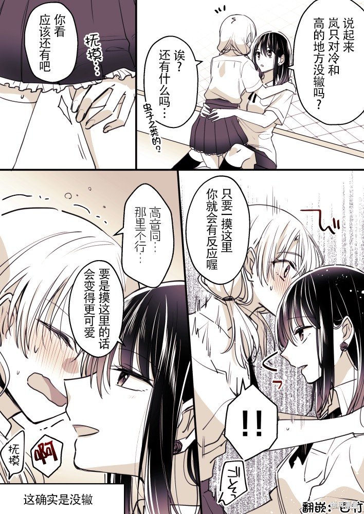 第85话