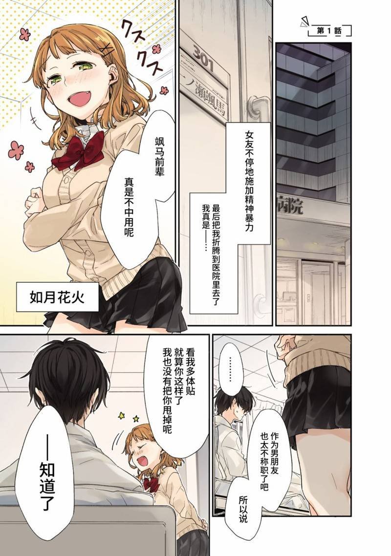 第1话
