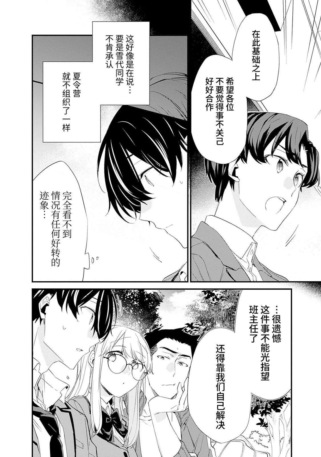 第12话