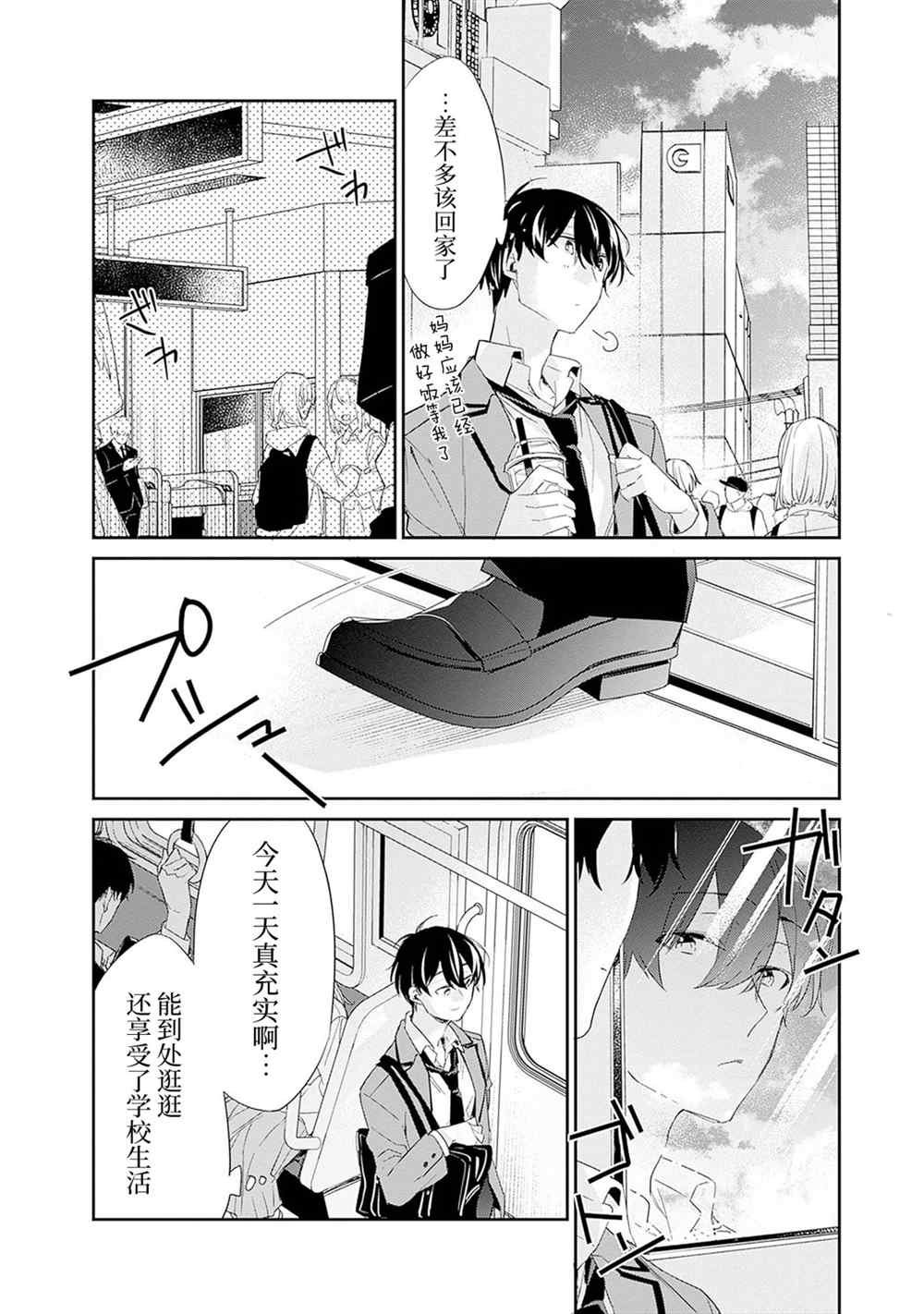 第2话
