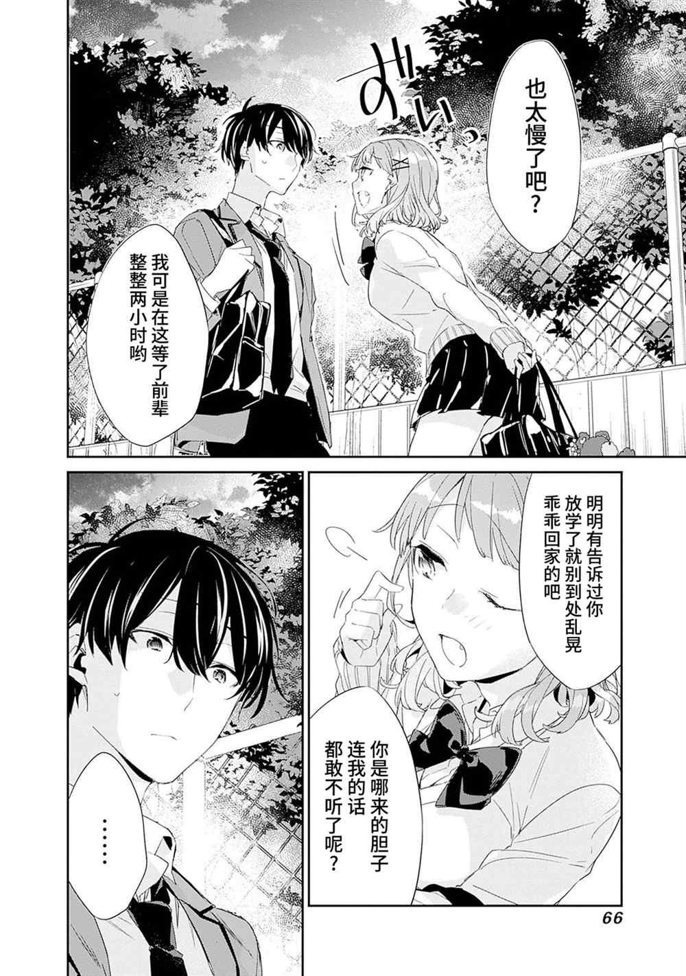 第2话