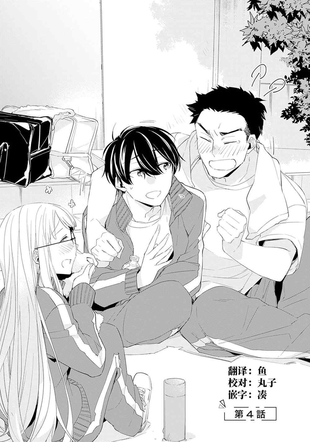 第4话