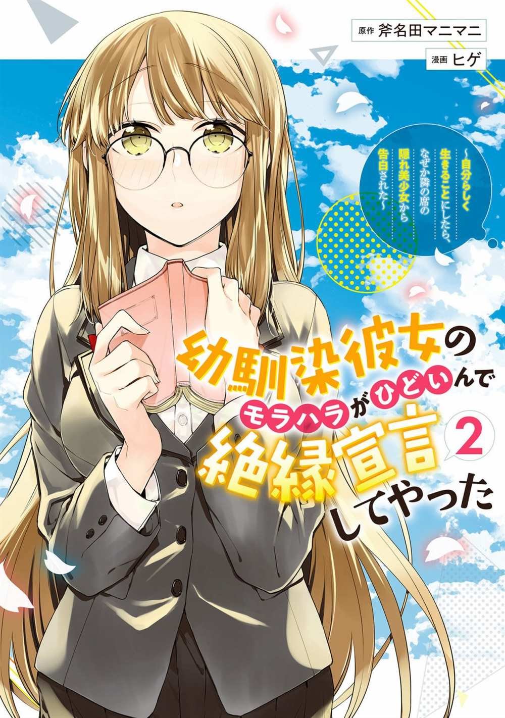 第6话