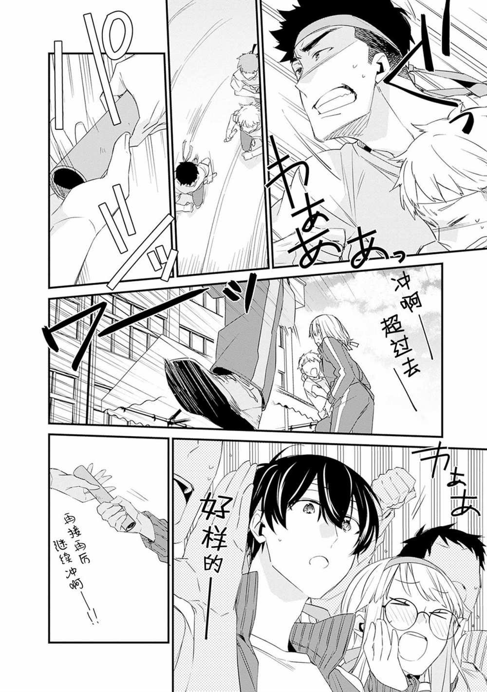第6话