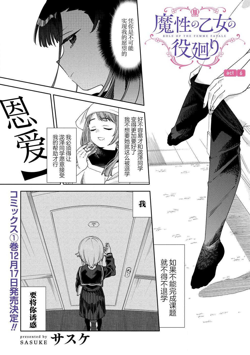 第6.1话