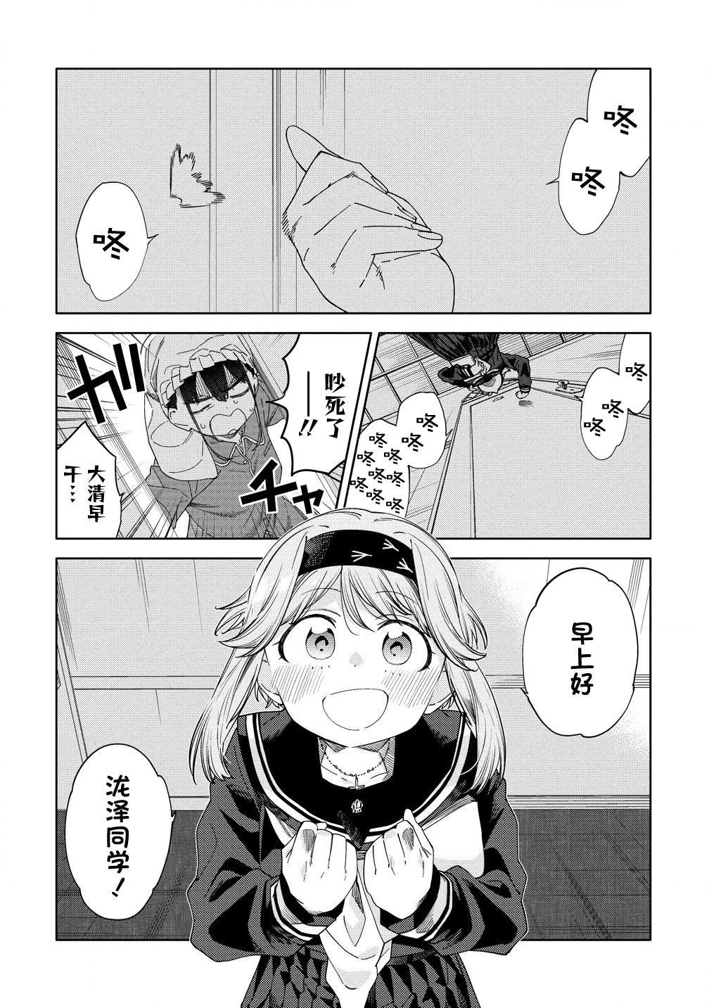 第6.1话