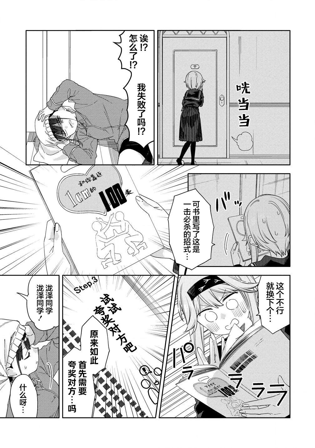 第6.1话