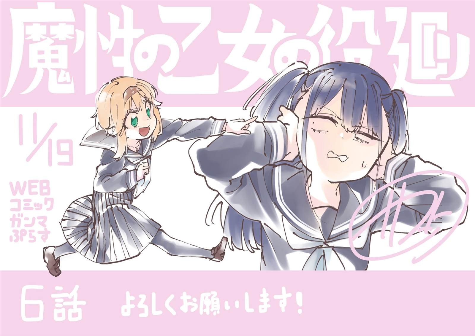 第6.1话