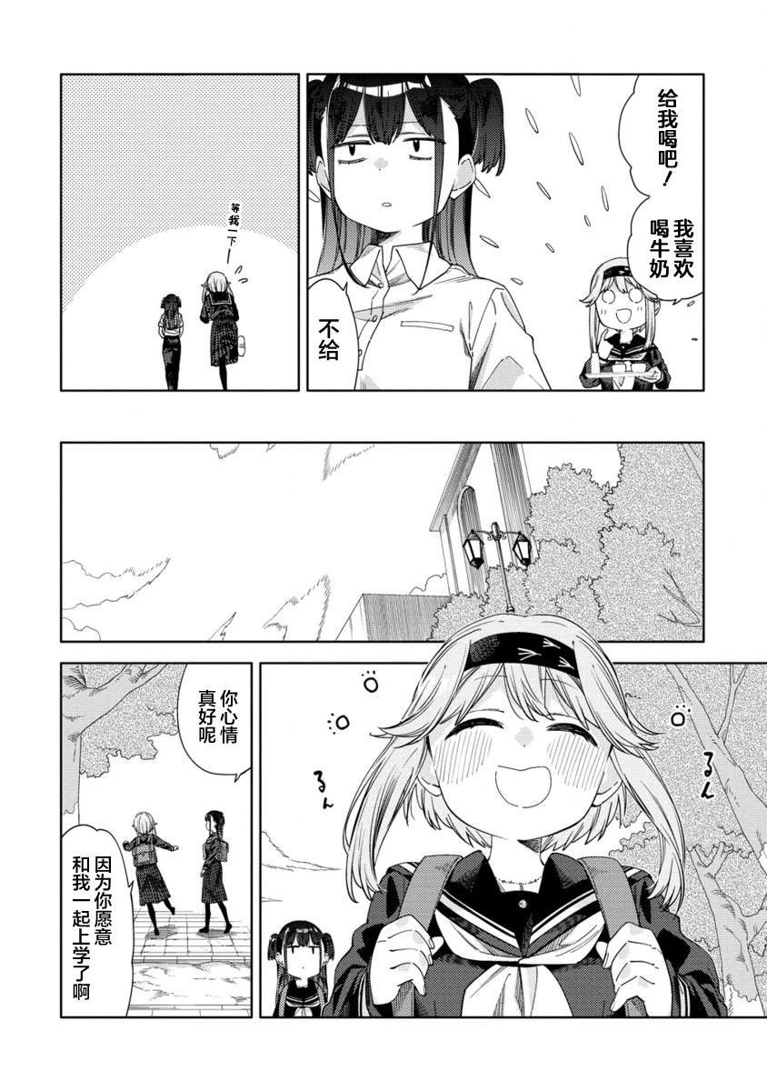 第6.2话