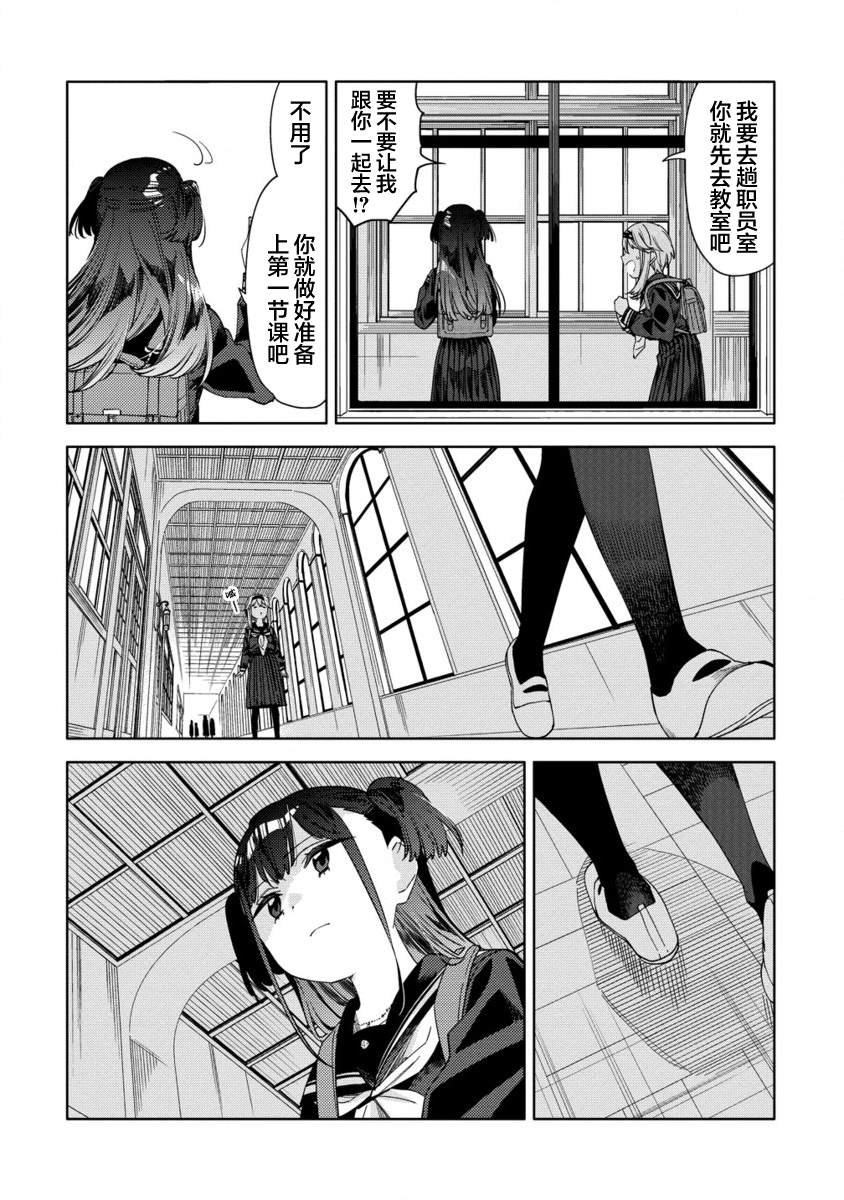 第6.2话
