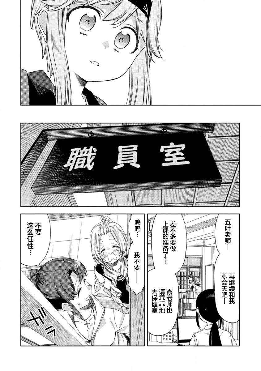 第6.2话