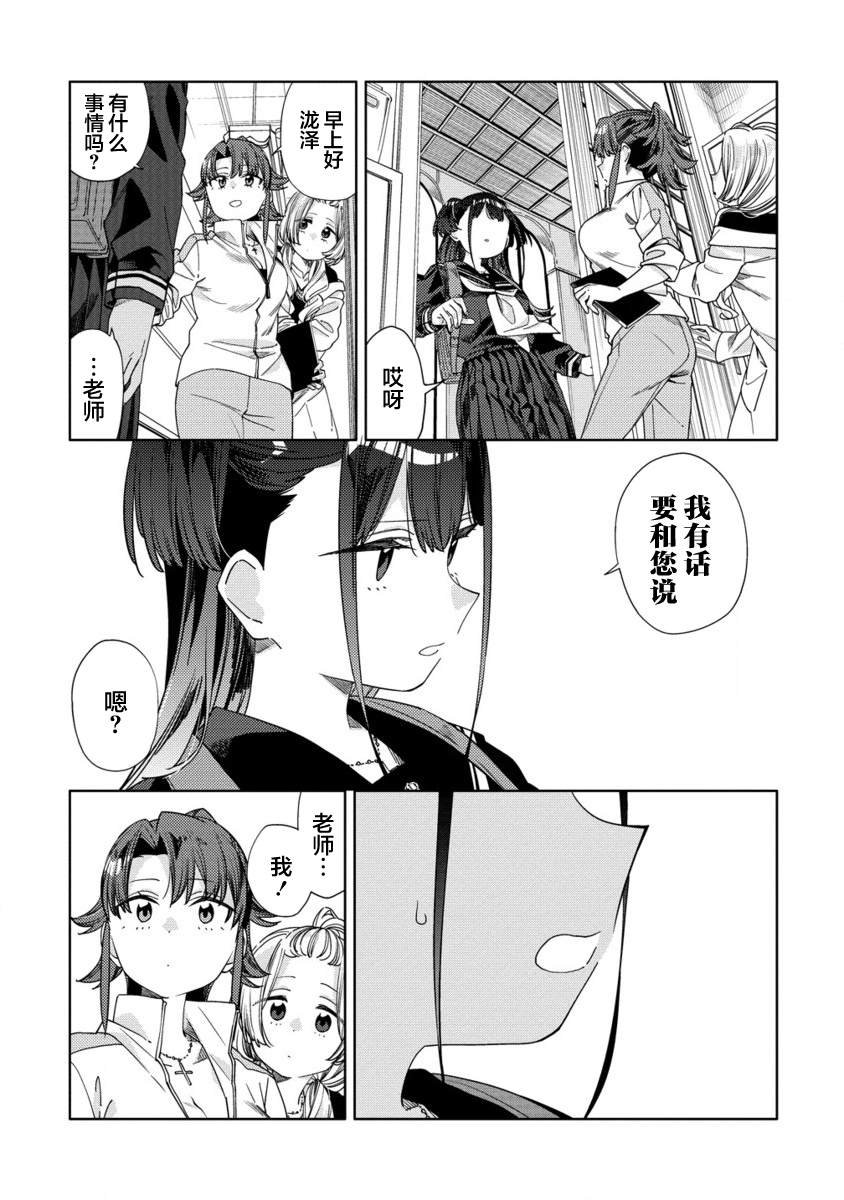 第6.2话