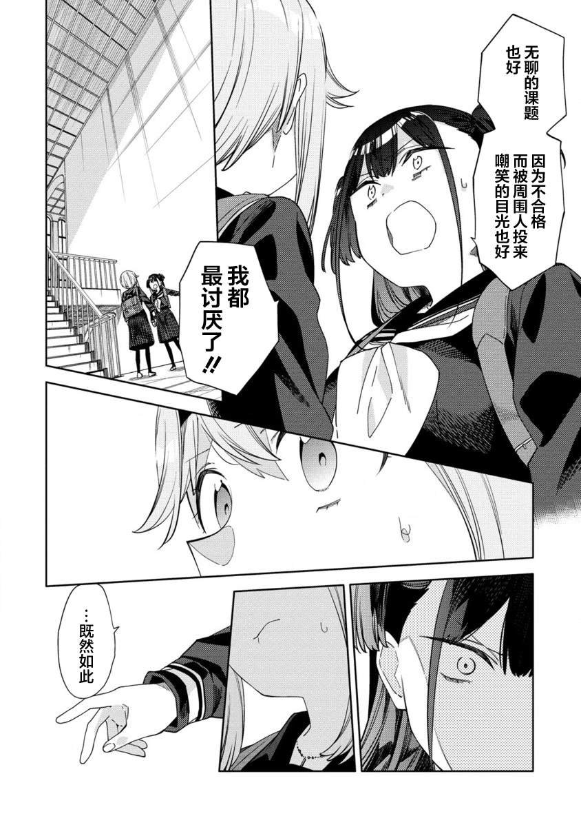 第6.2话
