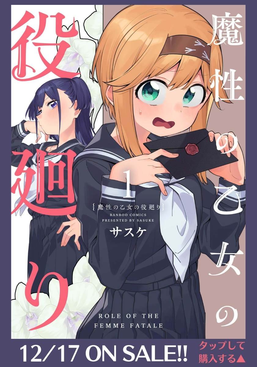 第6.2话