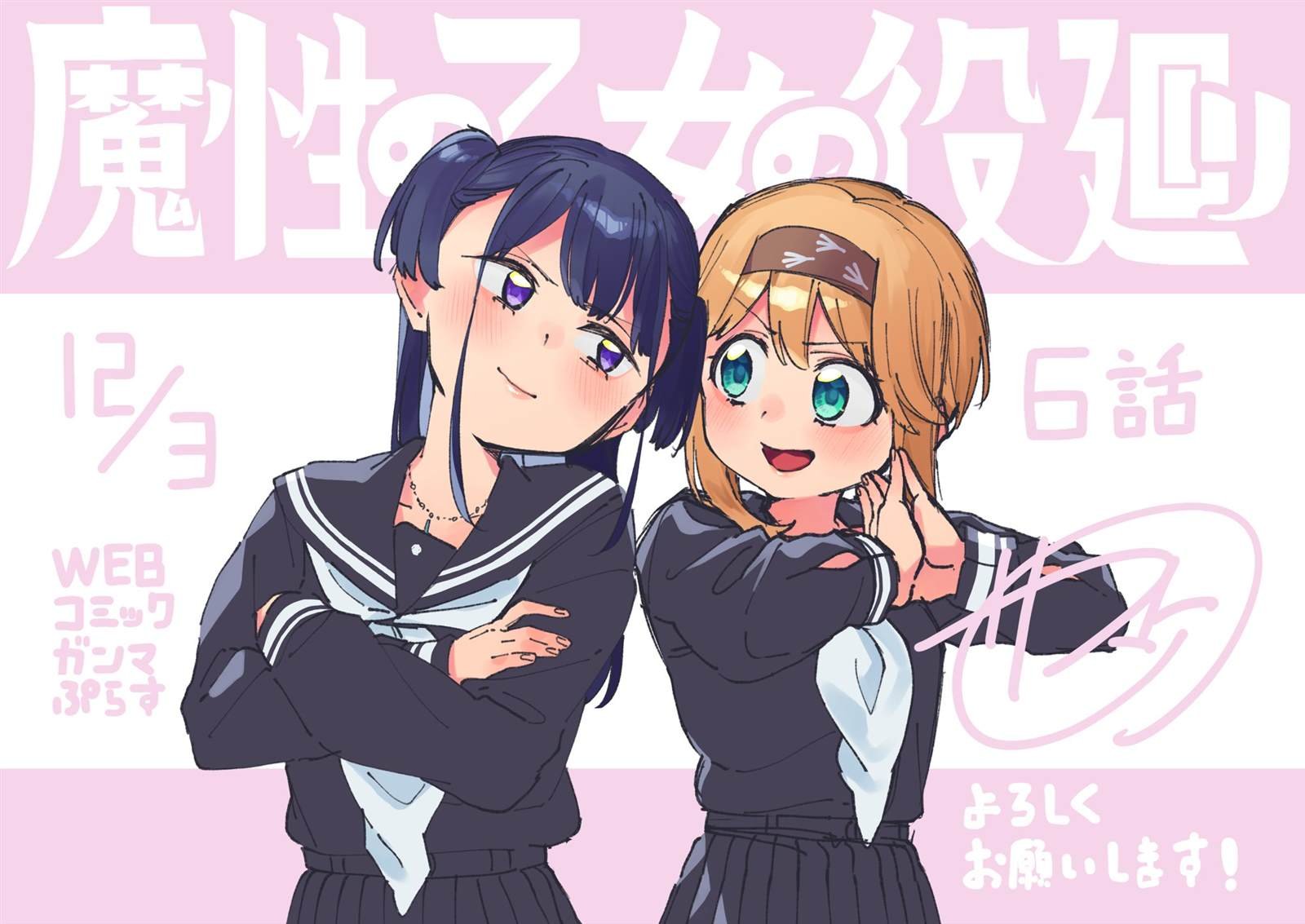 第6.2话
